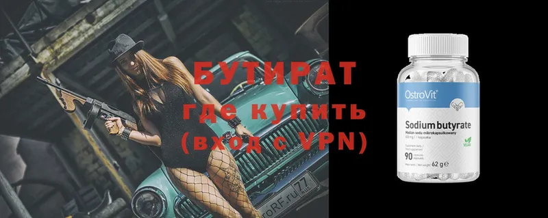 OMG ссылки  Будённовск  Бутират Butirat 