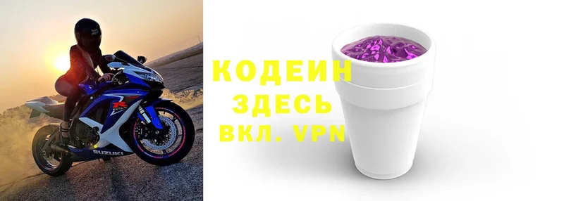 Кодеиновый сироп Lean напиток Lean (лин)  Будённовск 